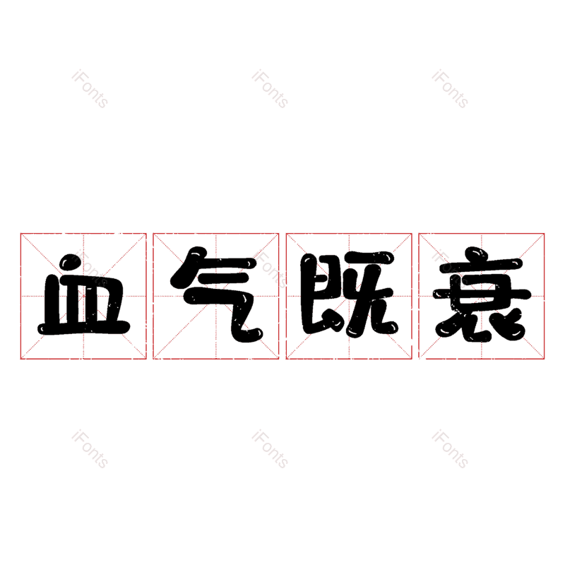 图片,元素,PNG,免抠素材